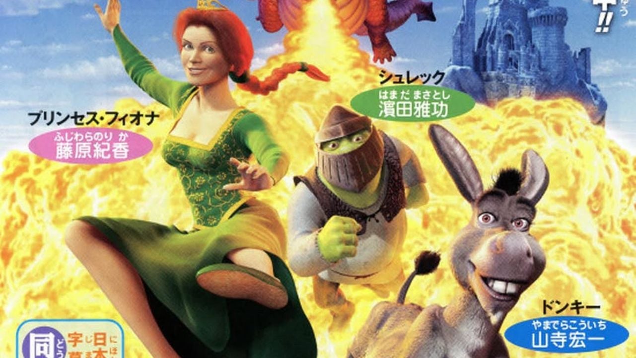 'Shrek' no conquistó Japón a primera vista: así intentaron ocultar al ogro en su campaña publicitaria